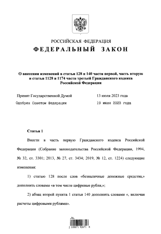 Putin assina PL para criar Rublo Digital. Piloto entra em vigor no próximo dia 01
